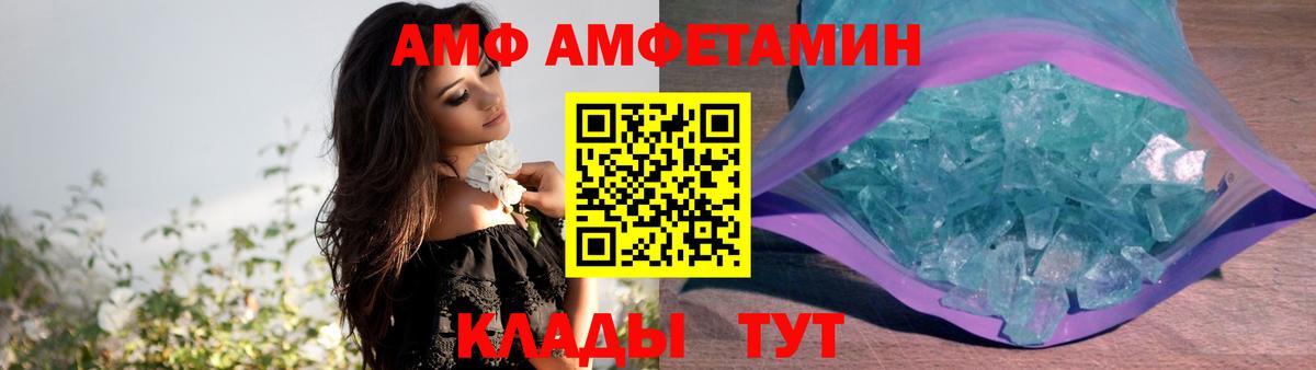 Amphetamine  Вход с VPN  Amphetamine  Троицк  АМФЕТАМИН Розовый 