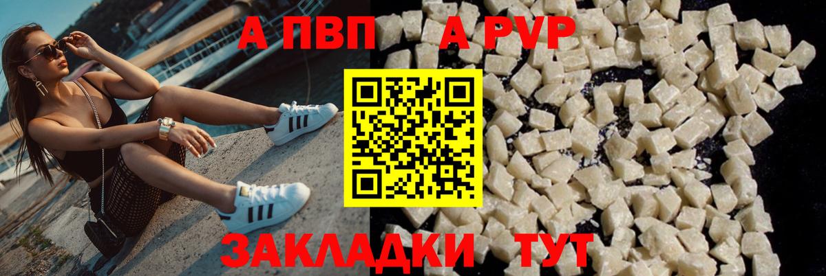 Троицк  А ПВП мука  Alfa_PVP Соль  Alfa_PVP СК КРИС  А ПВП  Вход с VPN 