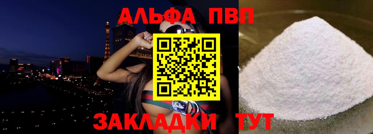 А ПВП Соль Троицк