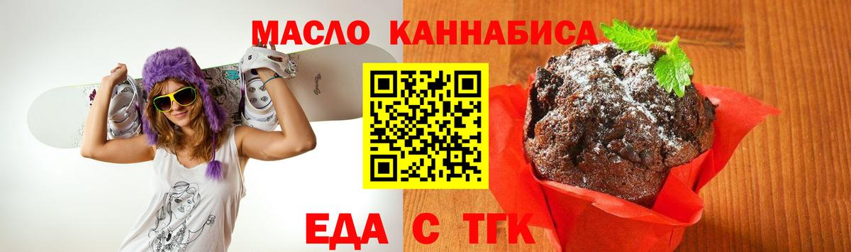 Cannafood конопля  Вход с VPN  Троицк 