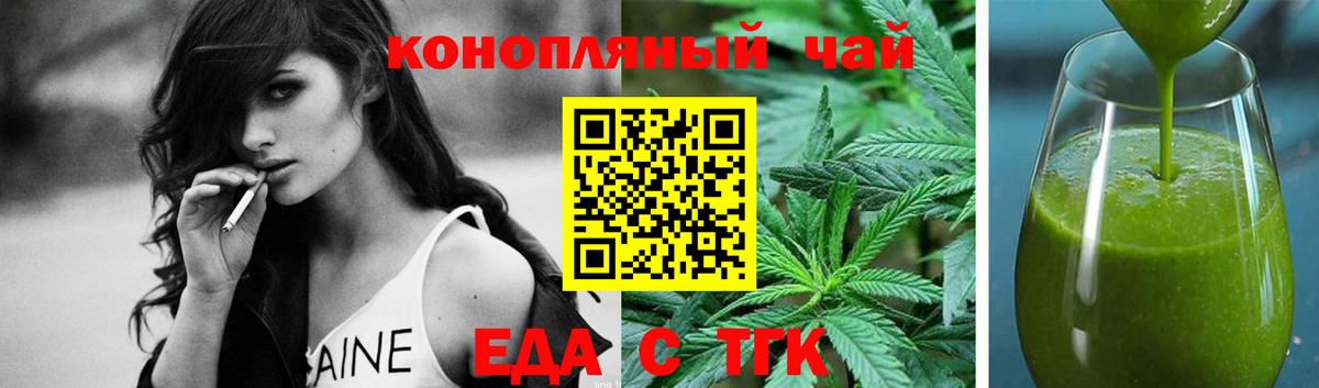 Canna-Cookies марихуана Троицк