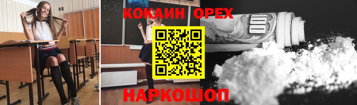 Кокаин  продажа наркотиков  Вход с VPN  Троицк  КОКАИН VHQ 