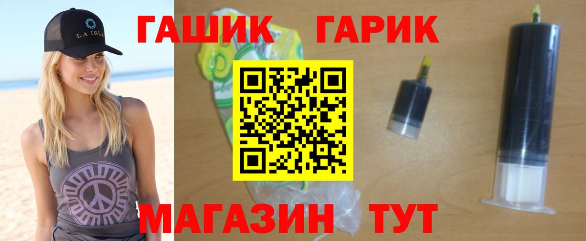 ГАШИШ убойный Троицк