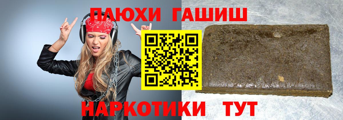 Троицк  ГАШИШ хэш  Вход с VPN 