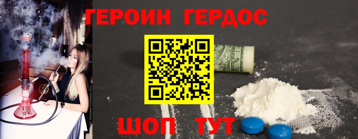 Троицк  ГЕРОИН афганец  Вход с VPN 