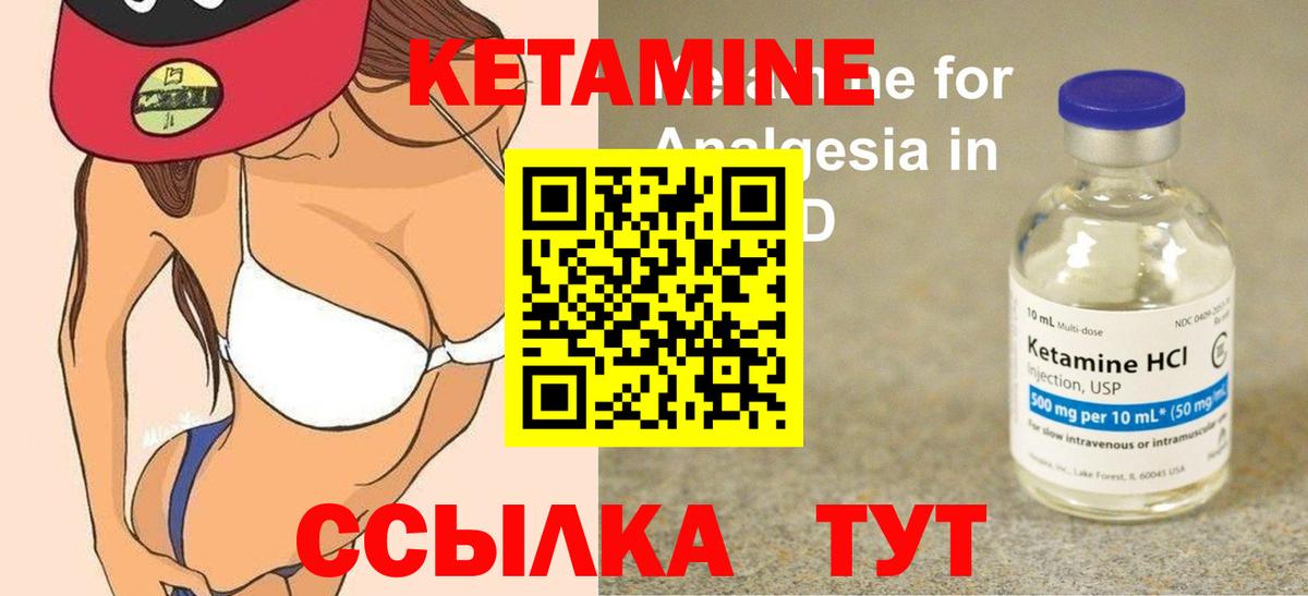 Троицк  Кетамин VHQ  Вход с VPN 