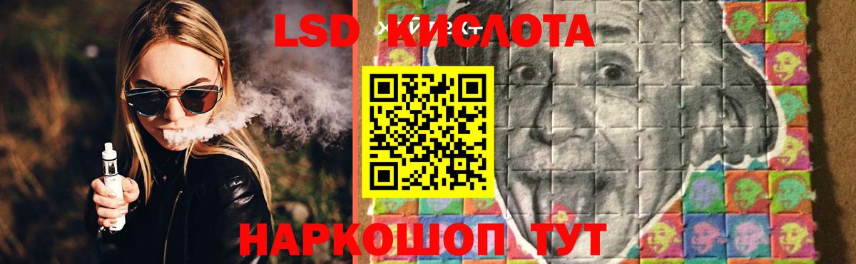 LSD-25 экстази ecstasy Троицк