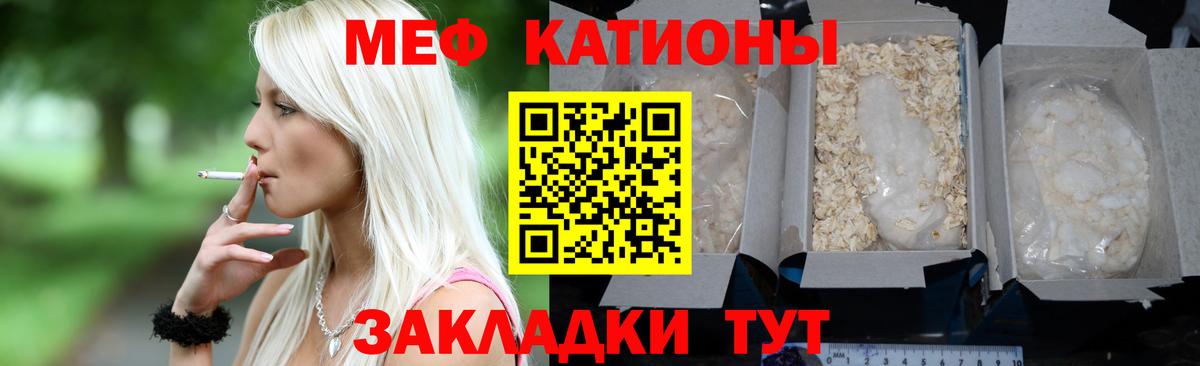 МЯУ-МЯУ  Меф кристаллы  Вход с VPN  Меф  Троицк  МЯУ-МЯУ 4 MMC 