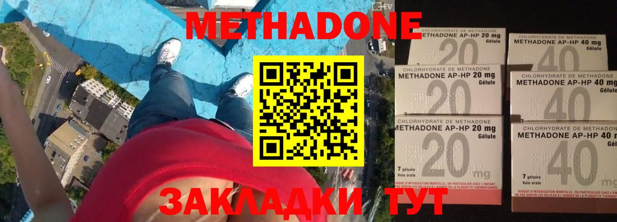 МЕТАДОН VHQ  Вход с VPN  darknet какой сайт  Метадон VHQ  Троицк 