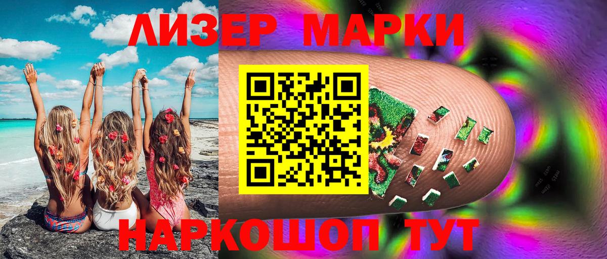 Марки N-bome 1,8мг  Вход с VPN  Марки N-bome 1,8мг  Троицк 