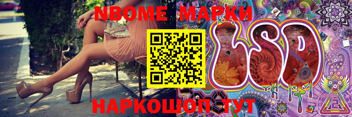 Наркотические марки 1,5мг Троицк