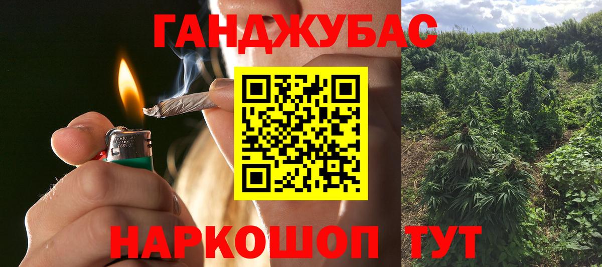 Бошки Шишки Ganja  Каннабис Ganja  Канабис Bruce Banner  Вход с VPN  Троицк 